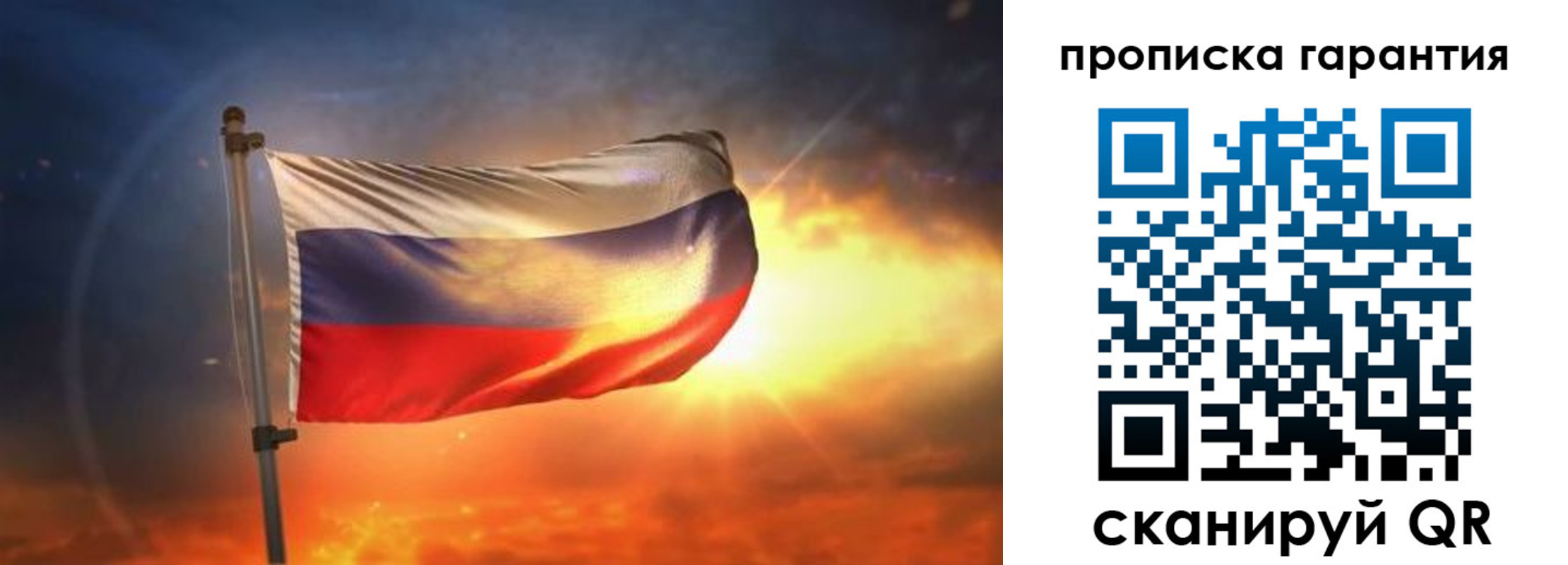прописка для школы в Воркуте