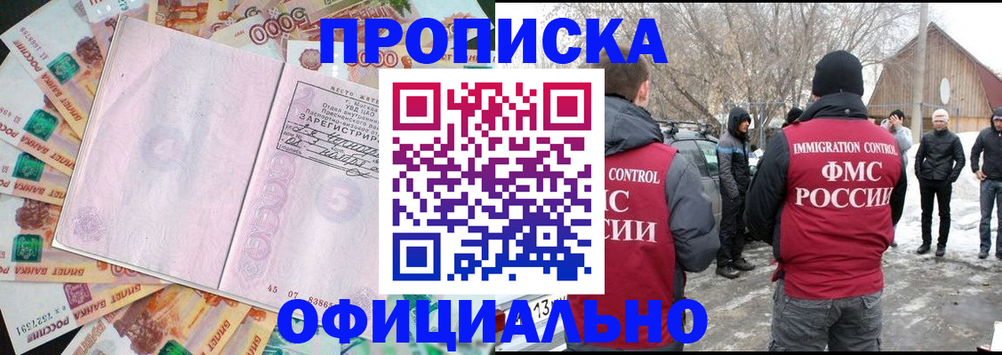 прописка поиск в Воркуте